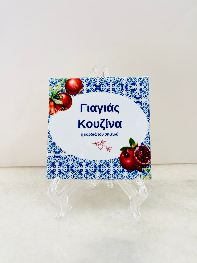 Greek Yiayia’s Kitchen Pomegranate Tile