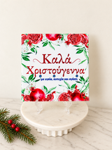 Pomegranate Greek Christmas Tile