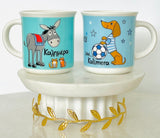 Kalimera Pet Cappucino Mug
