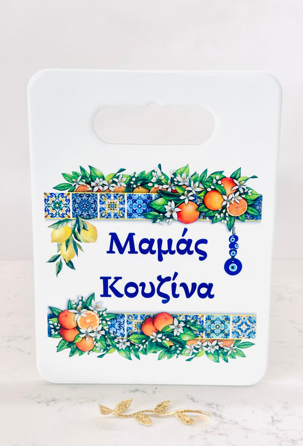 Mamas Kouzina Pot Holder - Mediterranean Design