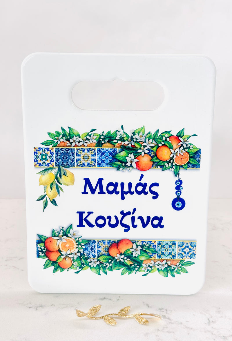 Mamas Kouzina Pot Holder - Mediterranean Design