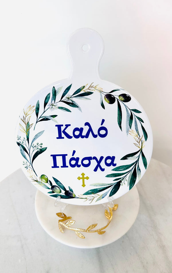 Olive ‘Kalo Pasxa’ Pot Holder