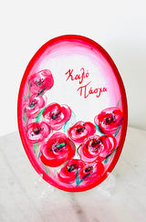 Easter Wooden Plaque- Poppy Design