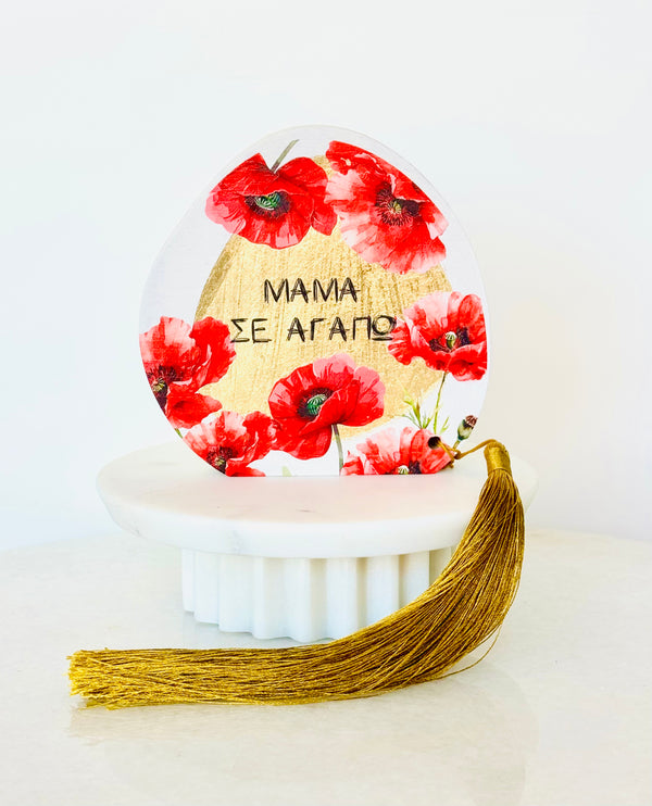 Greek “Mama I love you” decor