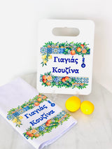 Yiayia’s Kouzina Tea Towel - Mediterranean Design