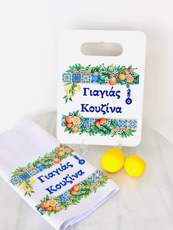 Yiayia’s Kouzina Tea Towel - Mediterranean Design