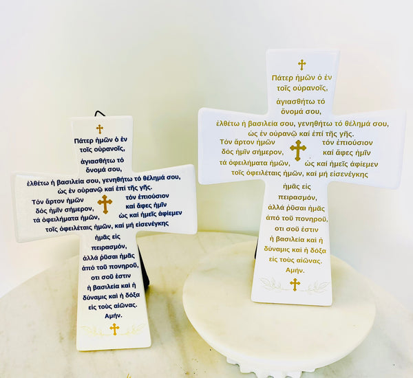 Greek Lords Prayer Cross Tile