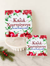Pomegranate Greek Christmas Tile