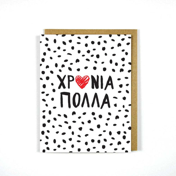 Greek Celebration Card - For Many More Years Or Happy Birthday