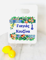 Yiayia’s Kouzina Pot Holder - Mediterranean Design