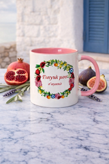 Grecian Style Yiayia Mug