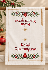 PRE-ORDER - Christmas Tea Towel - Design A