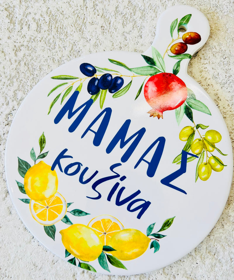 Mama’s Kouzina Pot Holder - Lemons, Olive & Pomegranate