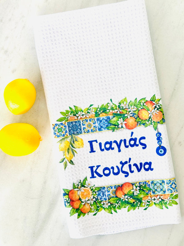 Yiayia’s Kouzina Tea Towel - Mediterranean Design