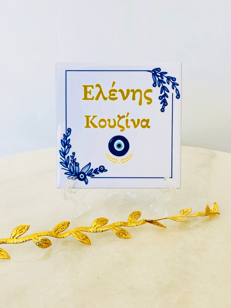 Personalised Mati Kitchen Tile - any Custom Name