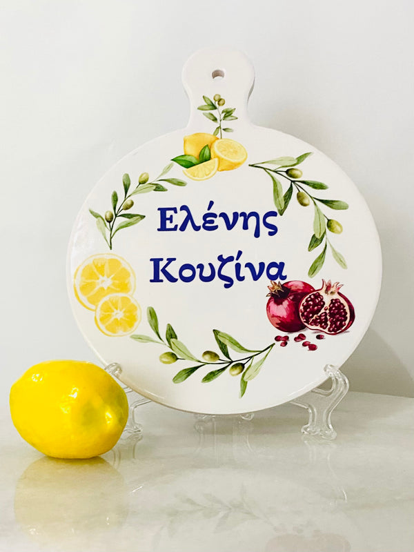 Personalised Kitchen Pot Holder - Grecian design