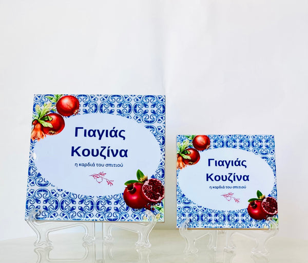 Greek Yiayia’s Kitchen Pomegranate Tile