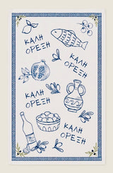 Kali Orexi Tea Towel