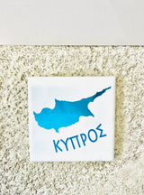 Cyprus Mug or Coaster