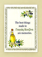 Yiayia's Kouzina Tea Towel