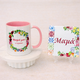 Grecian Style Mama Mug