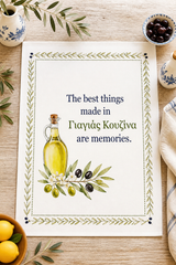 Yiayia's Kouzina Tea Towel