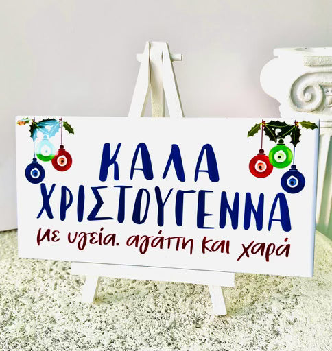 Greek Christmas Ceramic Plaque With Evil Eye Baubles