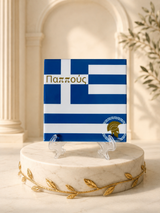 Pappou Greek Flag Tile
