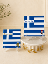 Pappou Greek Flag Tile