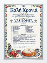 PRE-ORDER Vasilopita Recipe Tea Towel – Kali Xronia