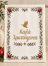 PRE-ORDER Greek Christmas Tea-Towel - Design C