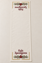 PRE-ORDER - Embroided Greek Christmas Table Runner