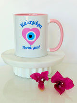 Kalimera Heart Mati Mug