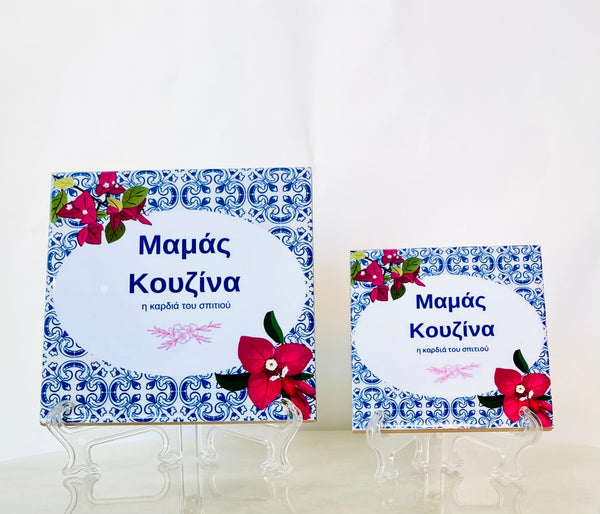 Greek Mama's Kitchen Bougainvillea Tile