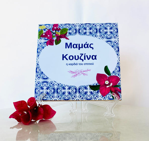 Greek Mama's Kitchen Bougainvillea Tile