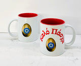 Kalo Pasxa Mug