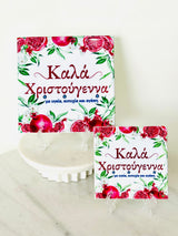 Pomegranate Greek Christmas Tile