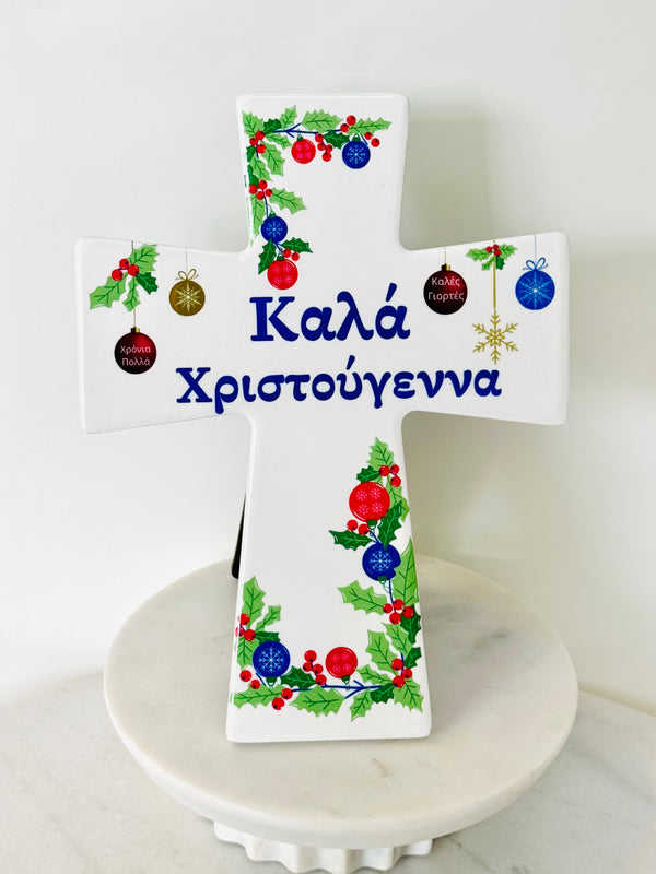 Traditional Greek Christmas Cross Tile with Greek Wishes