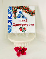 Greek Island Church Christmas Tile
