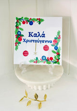 Traditional Greek Christmas Tile with Mati PRE-ORDER