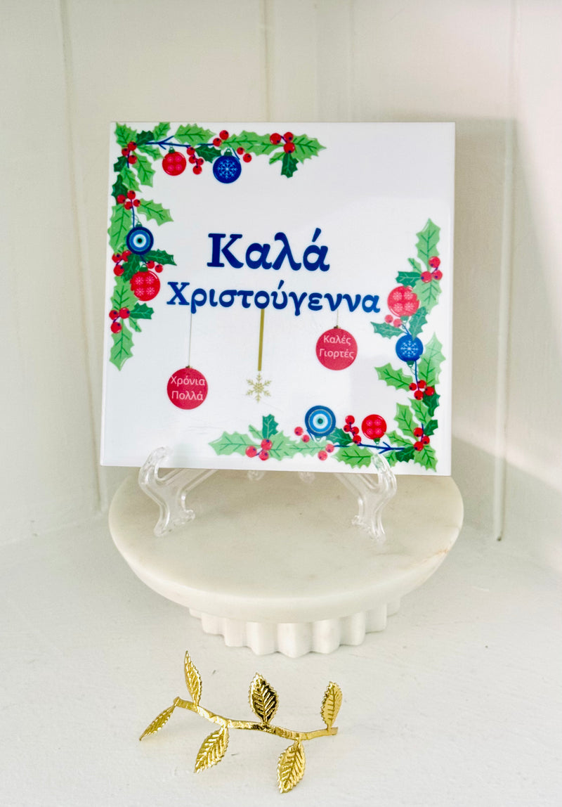 Traditional Greek Christmas Tile with Mati PRE-ORDER