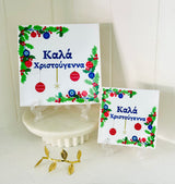Traditional Greek Christmas Tile with Mati PRE-ORDER