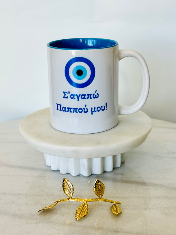 "I Love You Pappou" Mati Mug