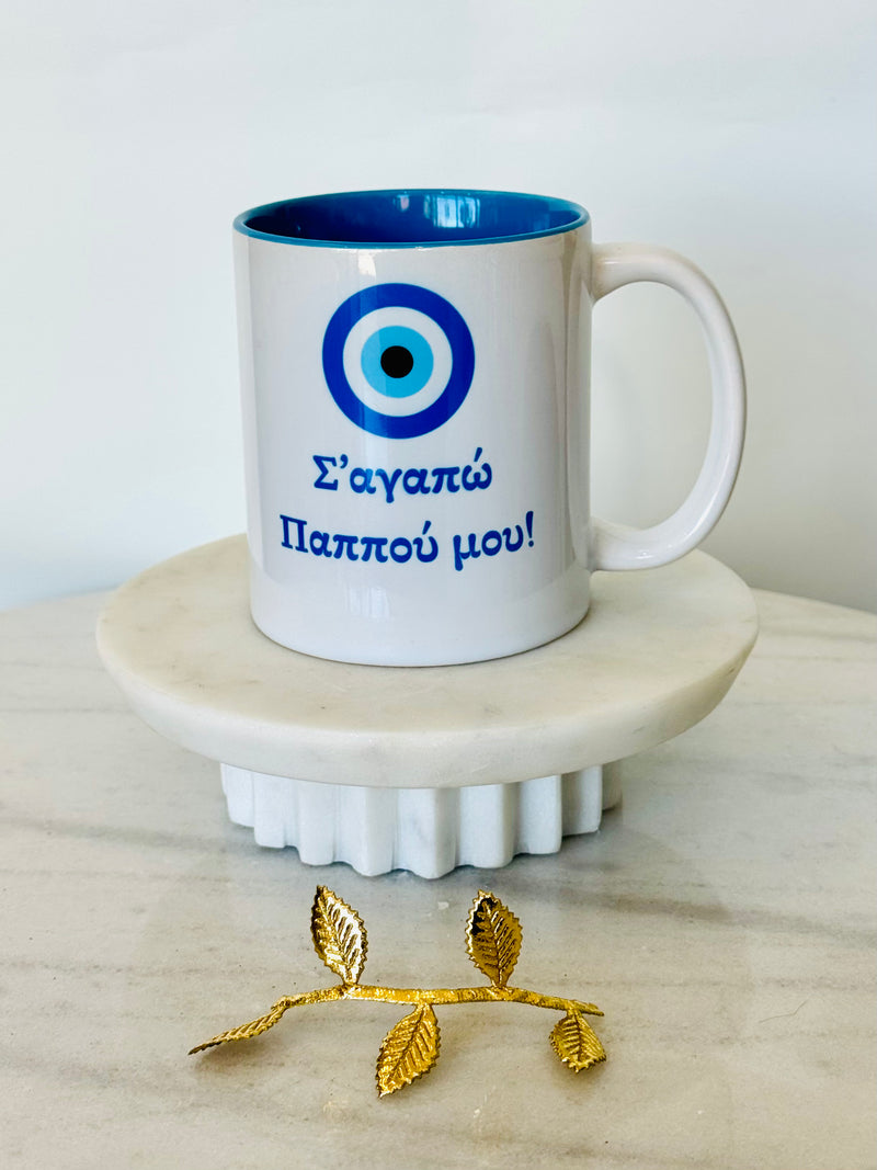 "I Love You Pappou" Mati Mug