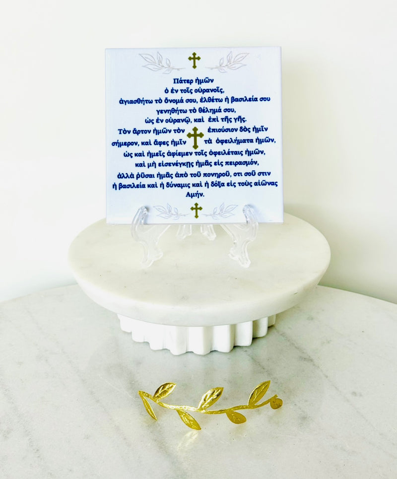 Greek Lord's Prayer Ceramic Tile Decor