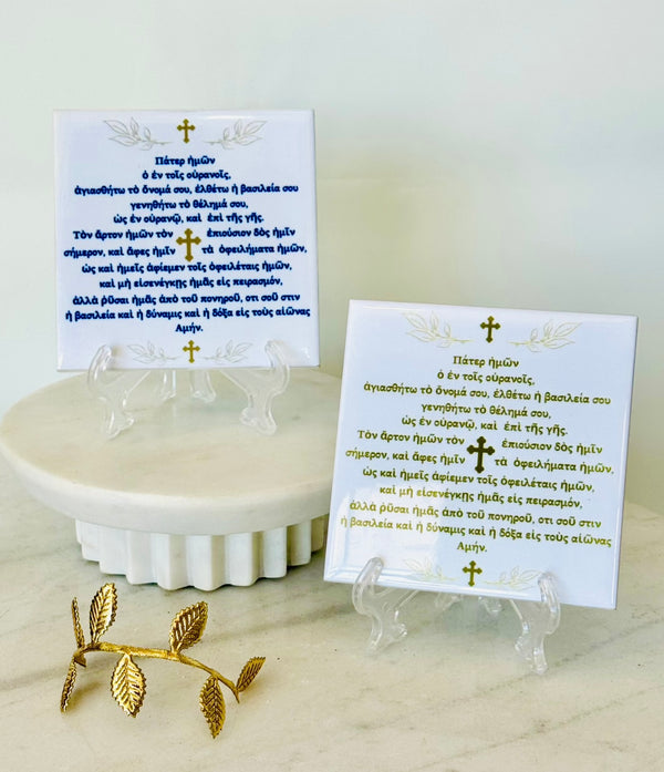 Greek Lord's Prayer Ceramic Tile Decor