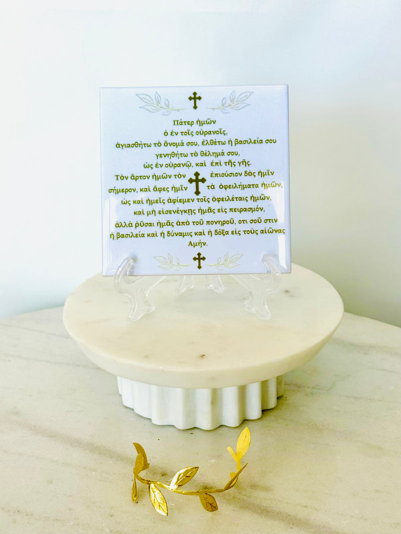 Greek Lord's Prayer Ceramic Tile Decor