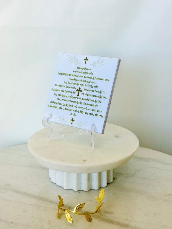 Greek Lord's Prayer Ceramic Tile Decor