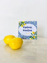 Personalised Lemon Kitchen Tile - any Custom Name