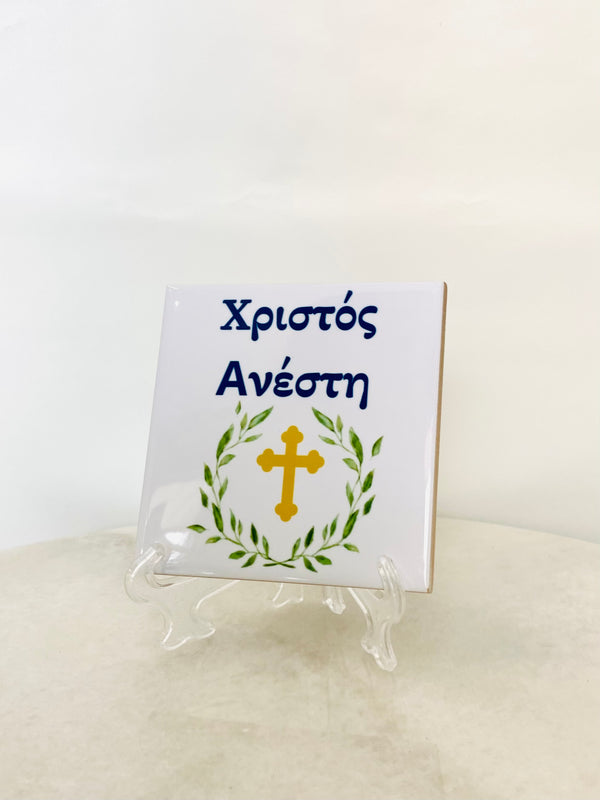 Xristos Anesti Easter Small Tile